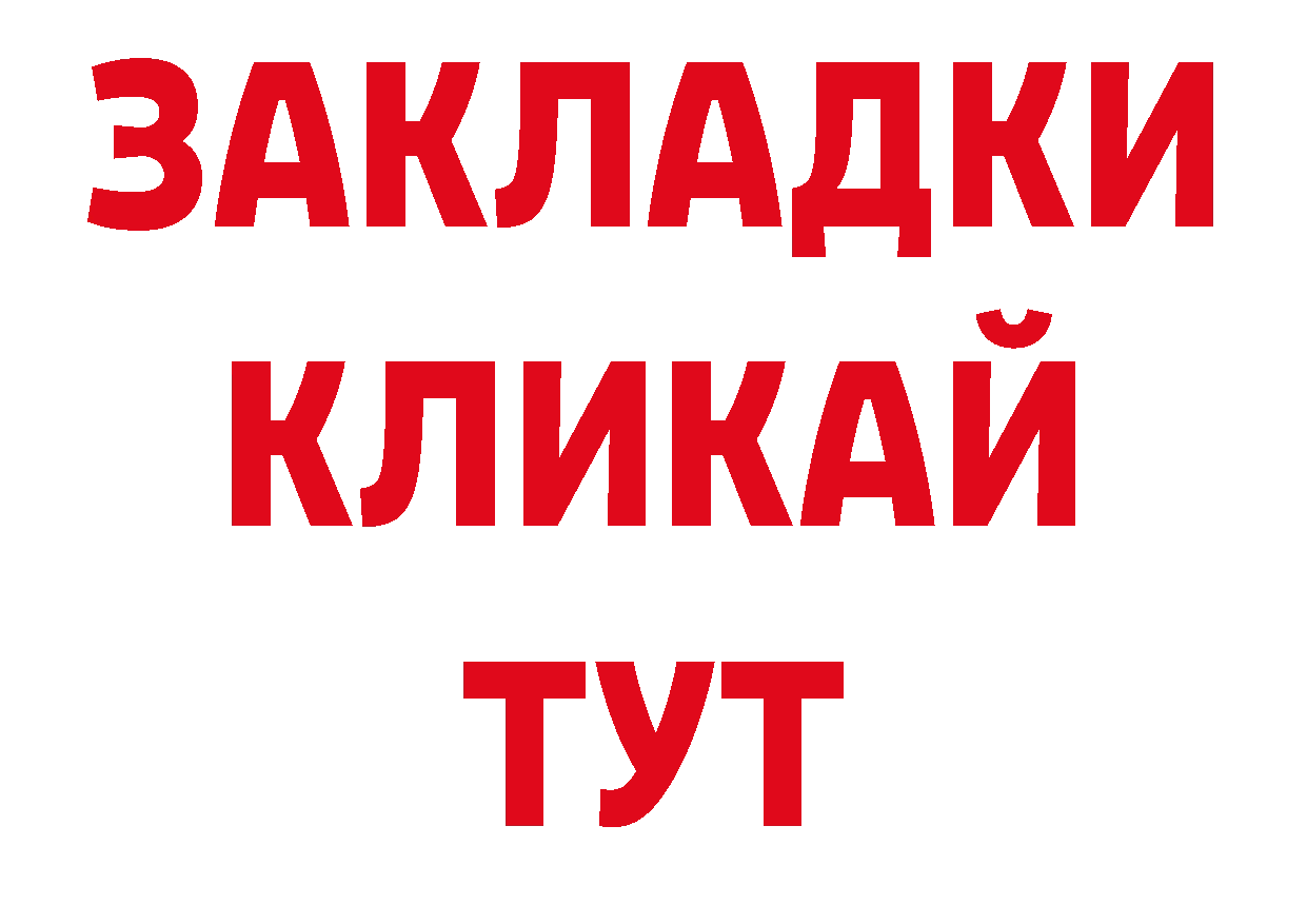 Как найти закладки? это клад Сургут